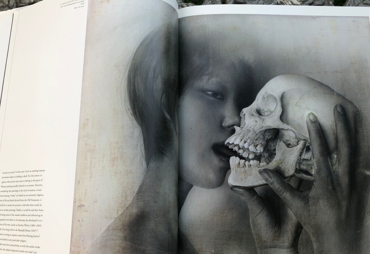 諏訪敦 絵画作品集 初版 諏訪敦 絵画作品集 初版 帯付き - メルカリ