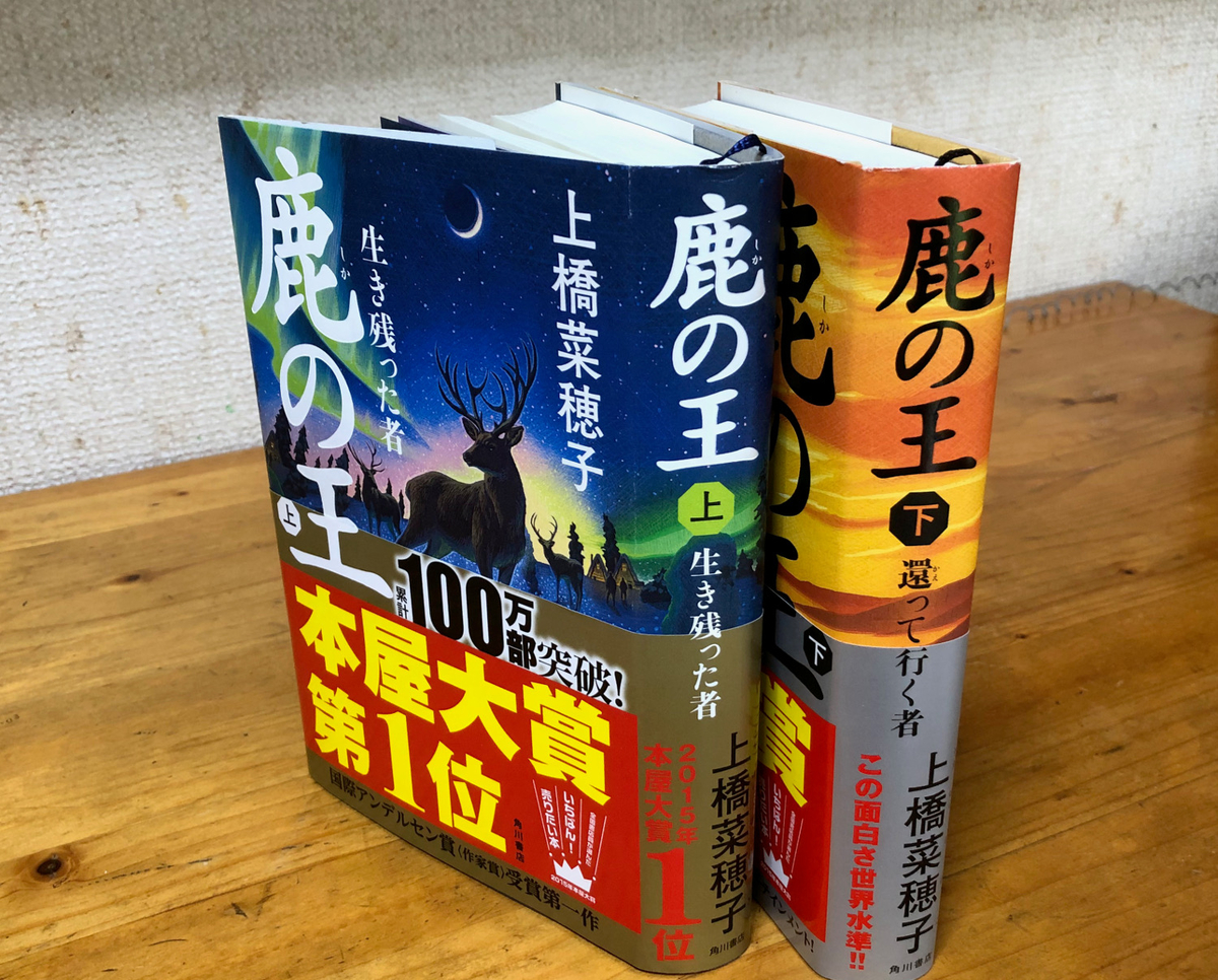 物語 - 本の紹介 | 上橋菜穂子 公式サイト