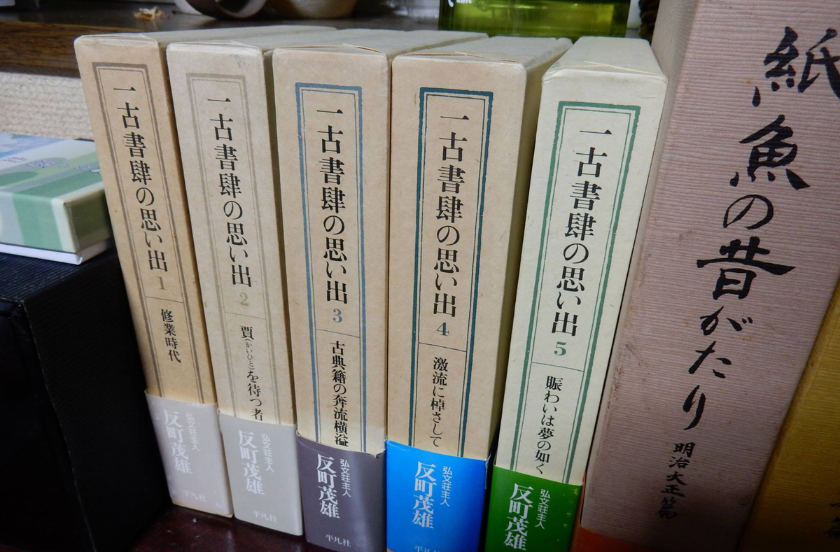 古書を通じた 文化史の醍醐味 〜「一古書肆（いちこしょし）の