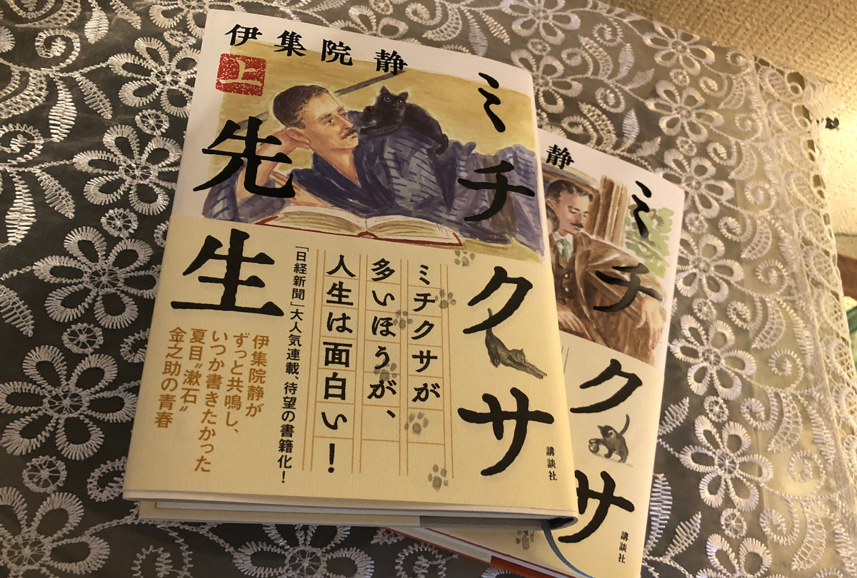 伊集院静とは 読書の人気 最新記事を集めました はてな