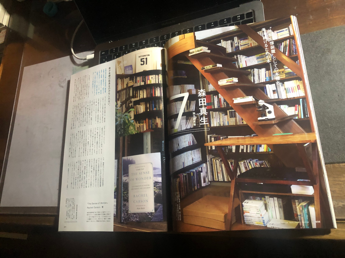 本好き必見！14人の書斎と本棚が写真で紹介されたBRUTUS最新号