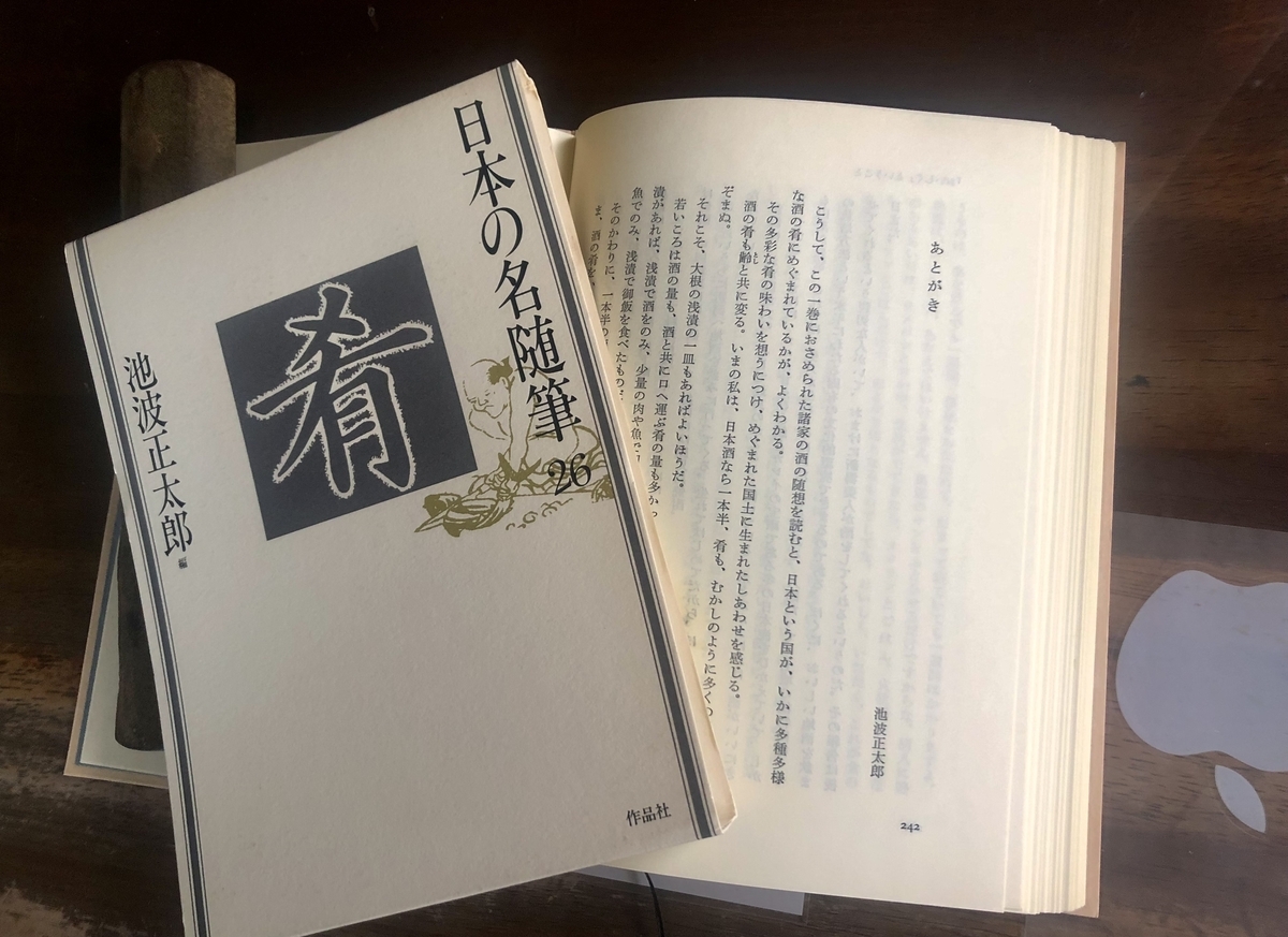 心温まる友情と酒 - ことばを食する