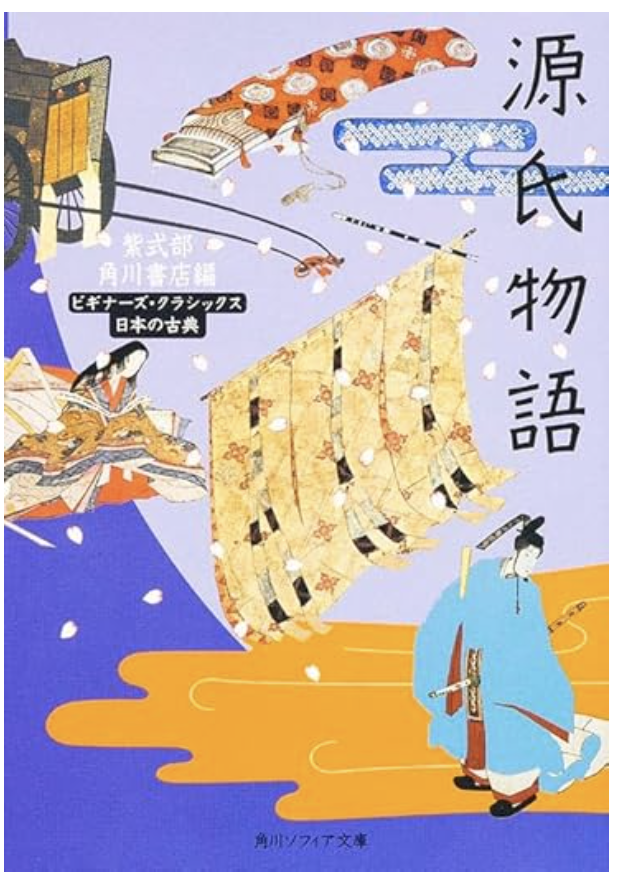【在庫有】 雲隠 空白の帖に思ったこと 〜「源氏物語」瀬戸内寂聴訳その8 その他