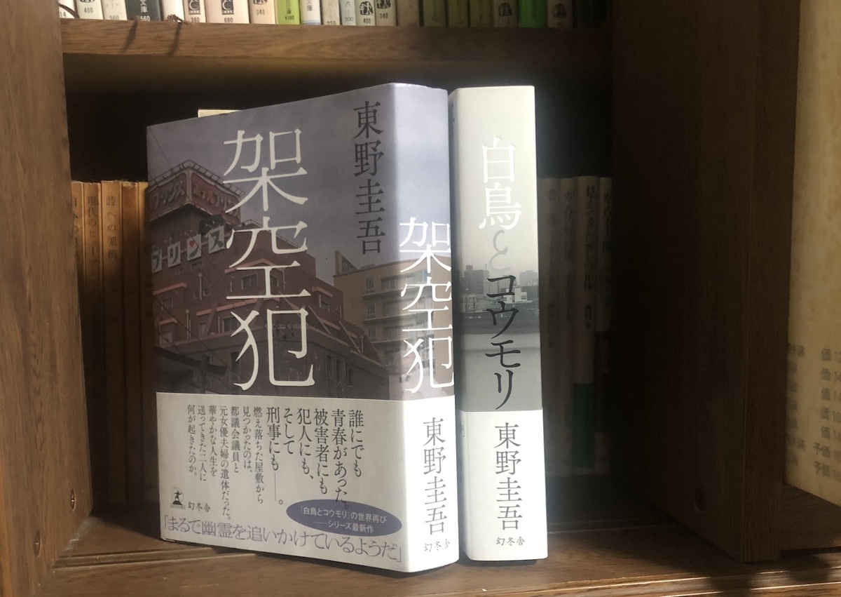 東野圭吾　小説 東野圭吾のベストセラー7作が初の電子書籍化！『容疑者Xの献身