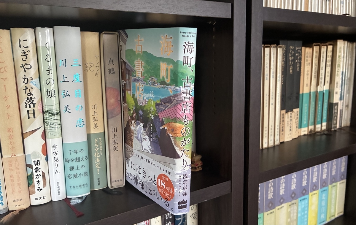 古書店の物語 - ことばを食する