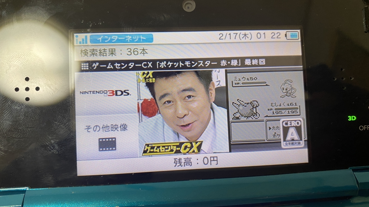 3ds Wii U ニンテンドーeショップ 残高が増やせなくなったらどうする Scramble Box