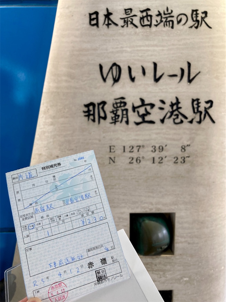 f:id:apa_4521:20230801140727j:image