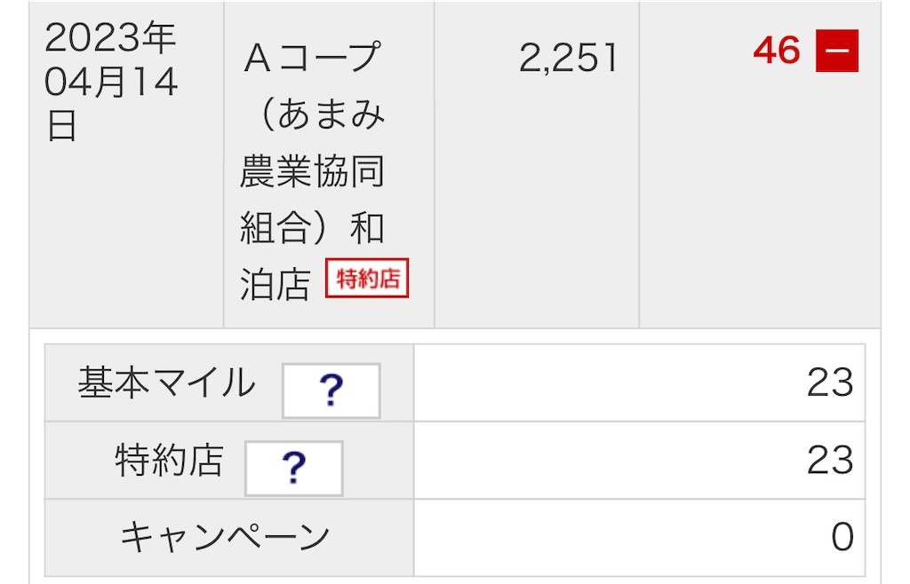 f:id:apa_4521:20230811052928j:image