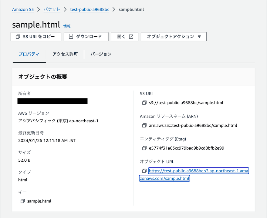 AWS S3 のファイルを社内からのみ URL でダウンロード可能にする（パブリックアクセスブロック有効） APC 技術ブログ