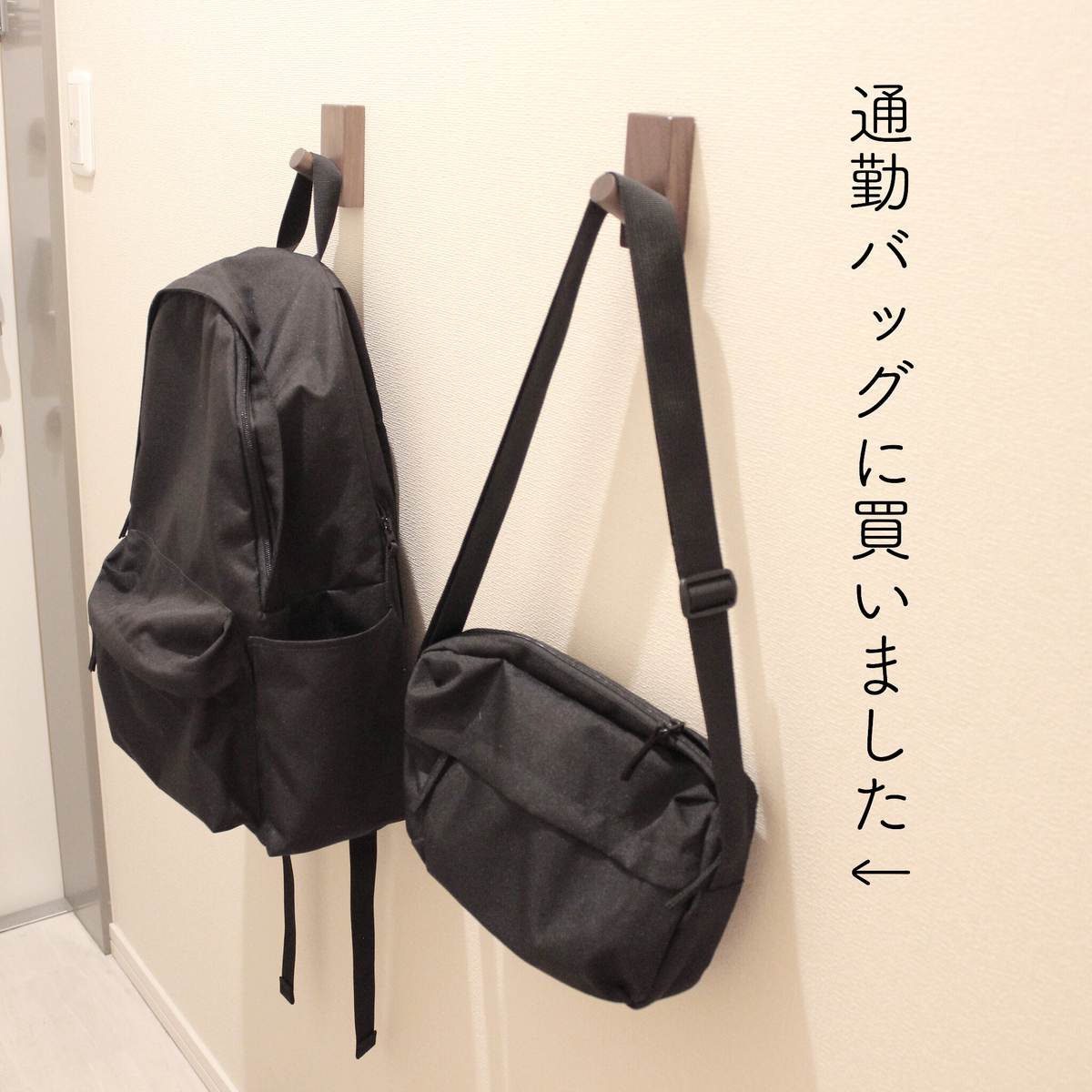 通勤バッグを新しくしました Quality Of Life 通勤バッグを新しくしました Quality Of Life