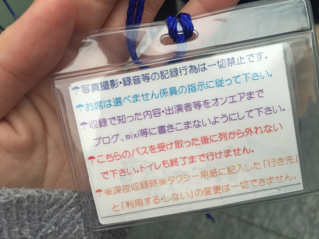 1度は行きたい アメトーーク観覧方法 現場レポート おにぎりは世界を救う