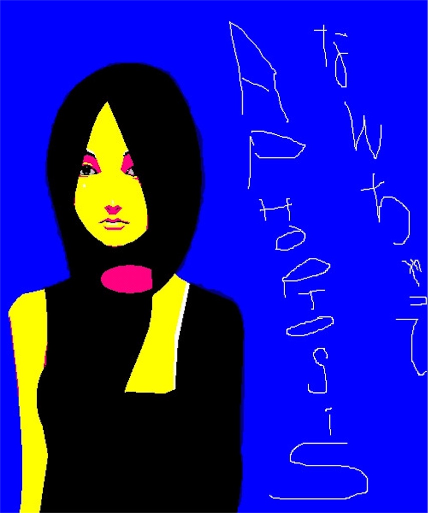 f:id:aphoptosis:20180322211551j:image f:id:aphoptosis:20180322211551j:image