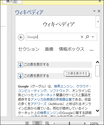 f:id:apicode:20150827210710p:plain