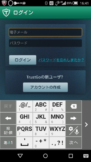 Trustgo アンチウィルスは安全 困ったー 安全編