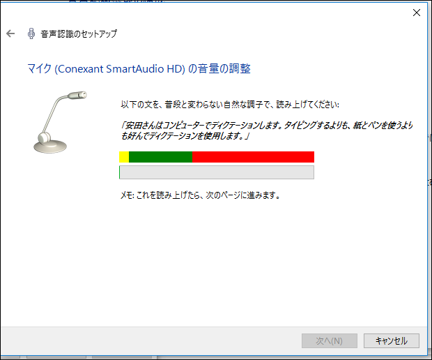 コルタナ 使い方 不具合 なくなる 反応しない場合は 困ったー