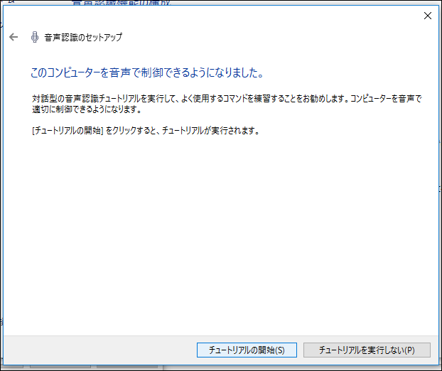 コルタナ 使い方 不具合 なくなる 反応しない場合は 困ったー