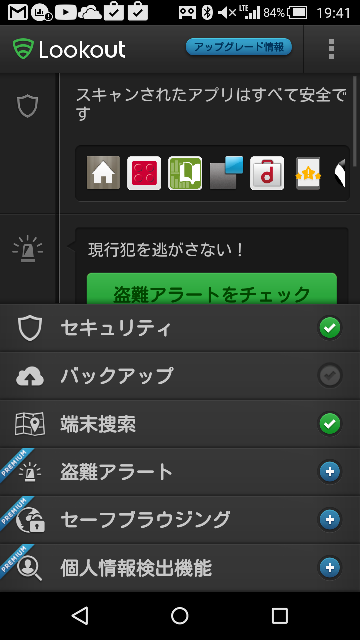 Onavo Countは安全 困ったー 安全編