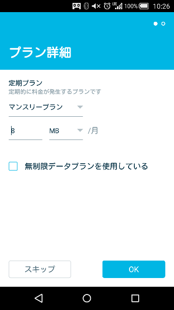 Onavo Countは安全 困ったー 安全編