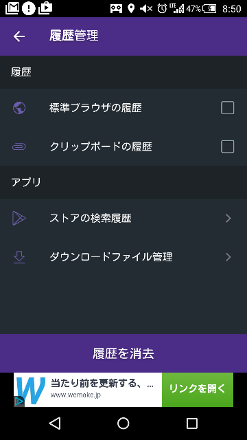 クリーナーアプリ