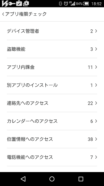 Ahnlab V3 Mobile 3 0は安全 困ったー 安全編