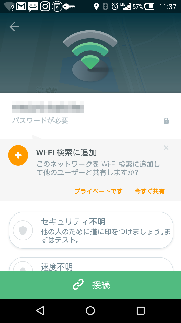 Avast Wi Fi Finderは安全 困ったー 安全編 Avast Wi Fi Finderは安全 困ったー 安全編
