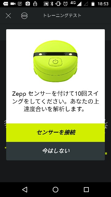 EPSON - ZEPP GOLF2 ゴルフスイングセンサー 楽天ビック｜ZEPP｜ゼップ ゴルフ用3Dモーションセンサー Zepp