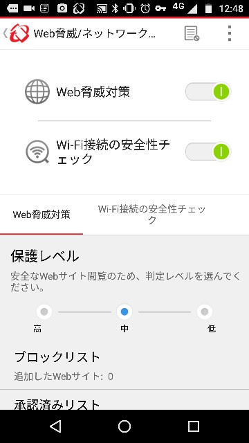 セキュリティ ウィルスバスターモバイルのまとめ 安全 評判は 困ったー 安全編