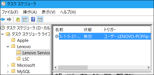 【Lenovo】どんなものがプリインストールされている？ 困ったー