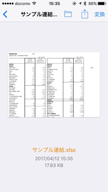 f:id:apicode:20170412171321j:plain f:id:apicode:20170412171321j:plain