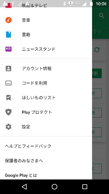 Google Playプロテクトとは 必要 安全 評判やスキャンのやり方も解説 スマホアプリやiphone Androidスマホなどの各種デバイスの使い方 最新情報を紹介するメディアです