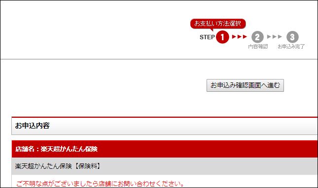保険 ゴルフ 楽天 保険 ゴルフ 楽天