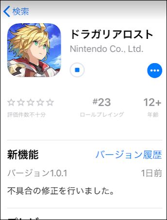 スマホゲーム ドラガリアロストまとめ 操作方法は ダウンロードできない 困ったー スマホゲーム ドラガリアロストまとめ 操作方法は ダウンロードできない 困ったー