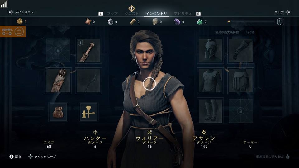 任天堂スイッチ アサシンクリード オデッセイ レビュー 感想は 操作方法は クロームでも使える 困ったー