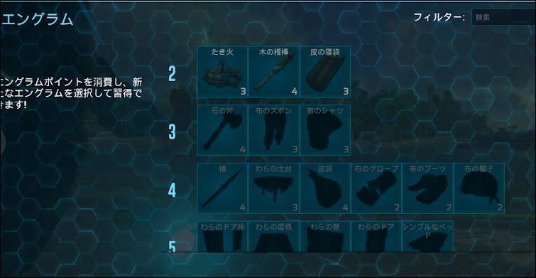 Ark Survival Evolved モバイル版の序盤攻略 不具合一覧 困ったー