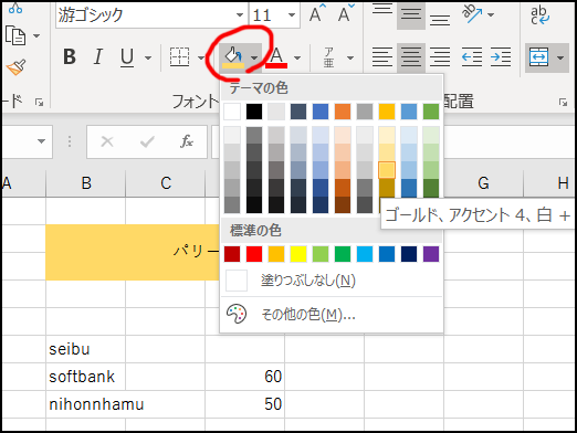 エクセル2016・2019】図形の使い方・不具合一覧 , 困ったー