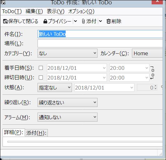 サンダーバード】カレンダー機能を使うには？ - 診断ブログ