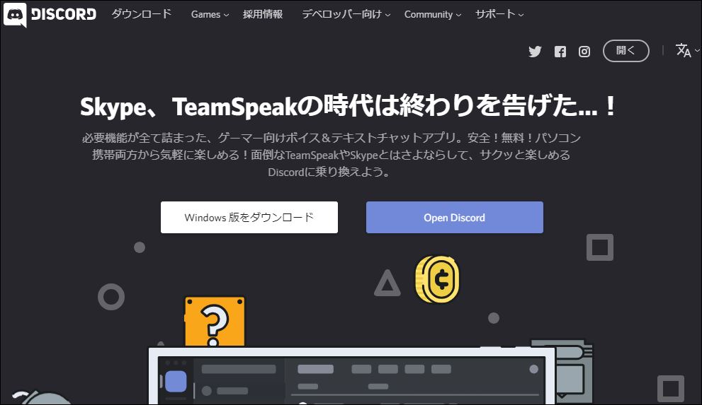 Discordのエラー一覧 ログインできない ボイチャがつながらない 困ったー