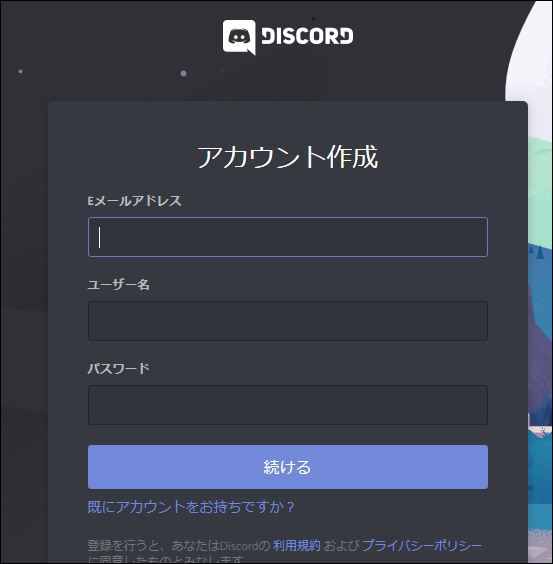 Discordの使い方 ログインできない ボイチャがつながらない 困ったー Discordの使い方 ログインできない ボイチャがつながらない 困ったー