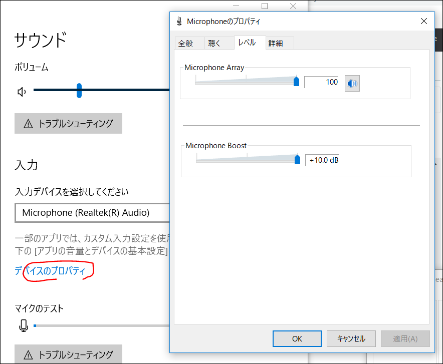 ビデオ会議 マイク入力ができない ボリュームが小さい 困ったー