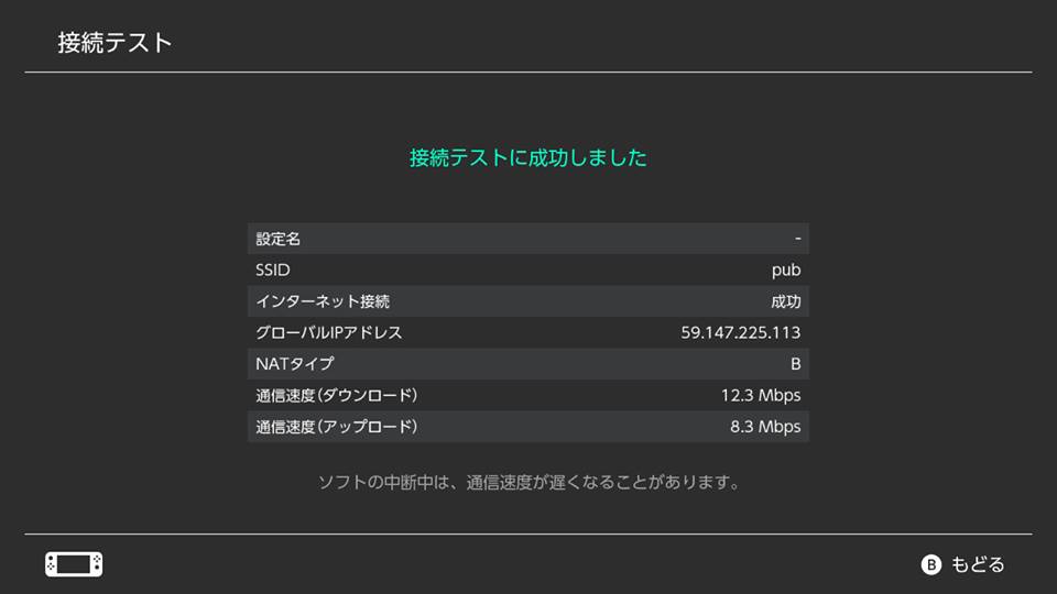 マイクラ スイッチ エラー 決定版 スイッチの エラーが発生したため ソフトが終了しました を直す方法