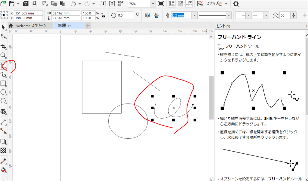 【Windows 10】CorelDRAW Microsoft Store Editionのレビュー 体験するには？キャンセルするには