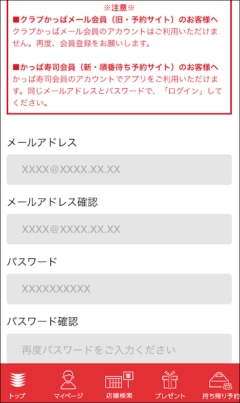 アプリ かっぱ寿司アプリの使い方 起動しない Windows11の教科書