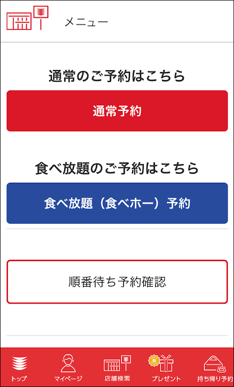 アプリ かっぱ寿司アプリの使い方 起動しない Windows11の教科書