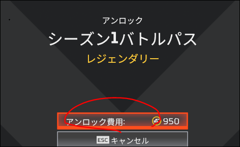 Apex Legends】コインを購入するには？バトルパスとは？ - 困ったー