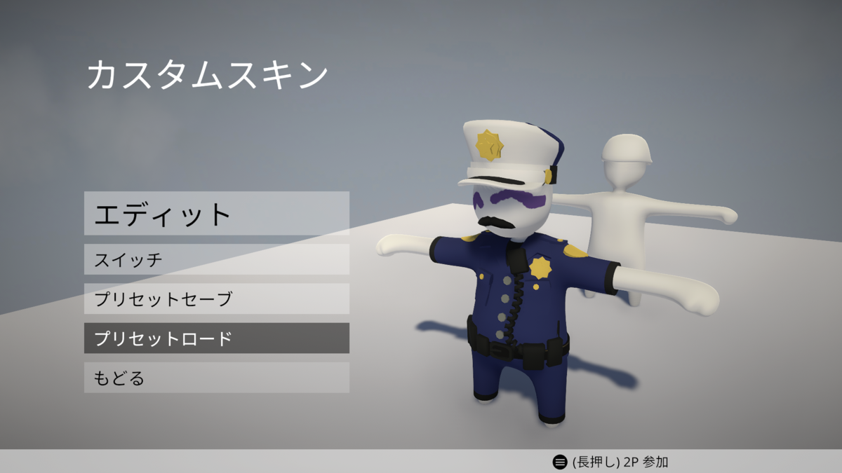 Human Fall Flat おすすめのスキンは 使い方は 困ったー