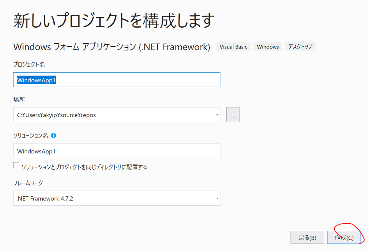Visual Studioの教科書】Visual Basicでフォームアプリケーションの始め方 - インドのAIニュース