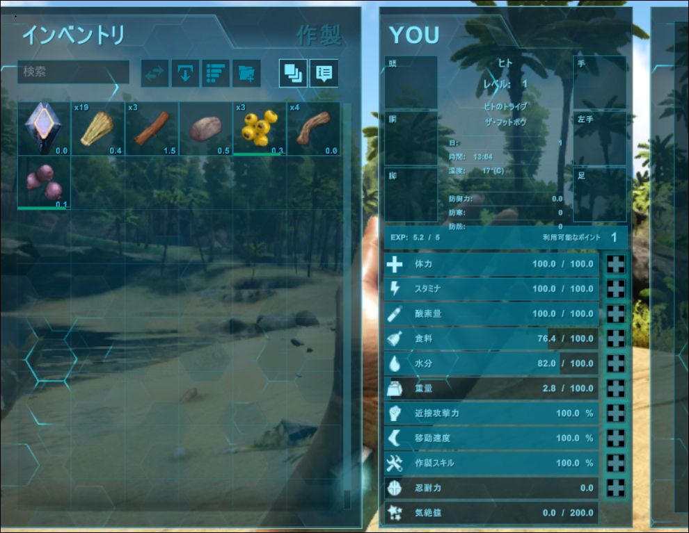 Ark Survival Evolved 攻略 ゲームの進め方は 困ったー
