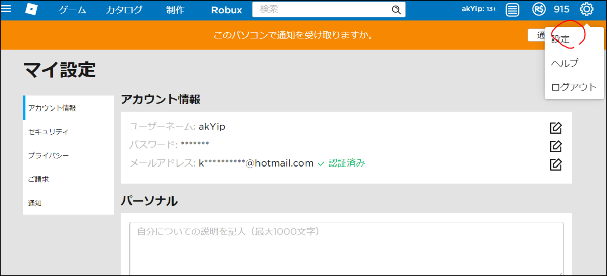 Roblox 使い方まとめ 不具合 エラーコード一覧 困ったー