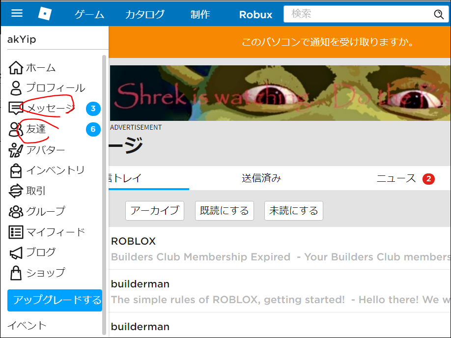 Roblox 使い方まとめ 不具合 エラーコード一覧 困ったー