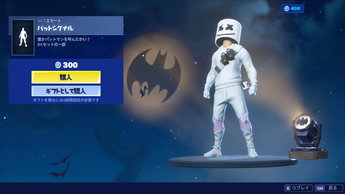 フォートナイト バットマングッズが登場 キャットウーマンもあるよ 困ったー